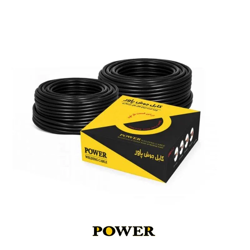 کابل جوشکاری پاور کابل جوشکاری power