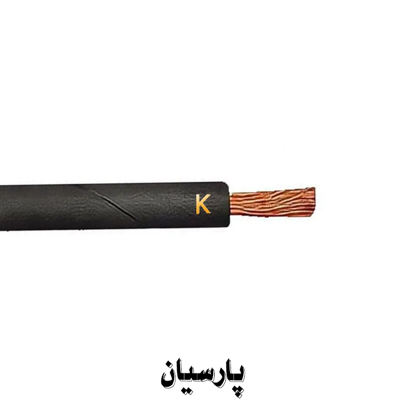 کابل جوشکاری 12 پارسیان