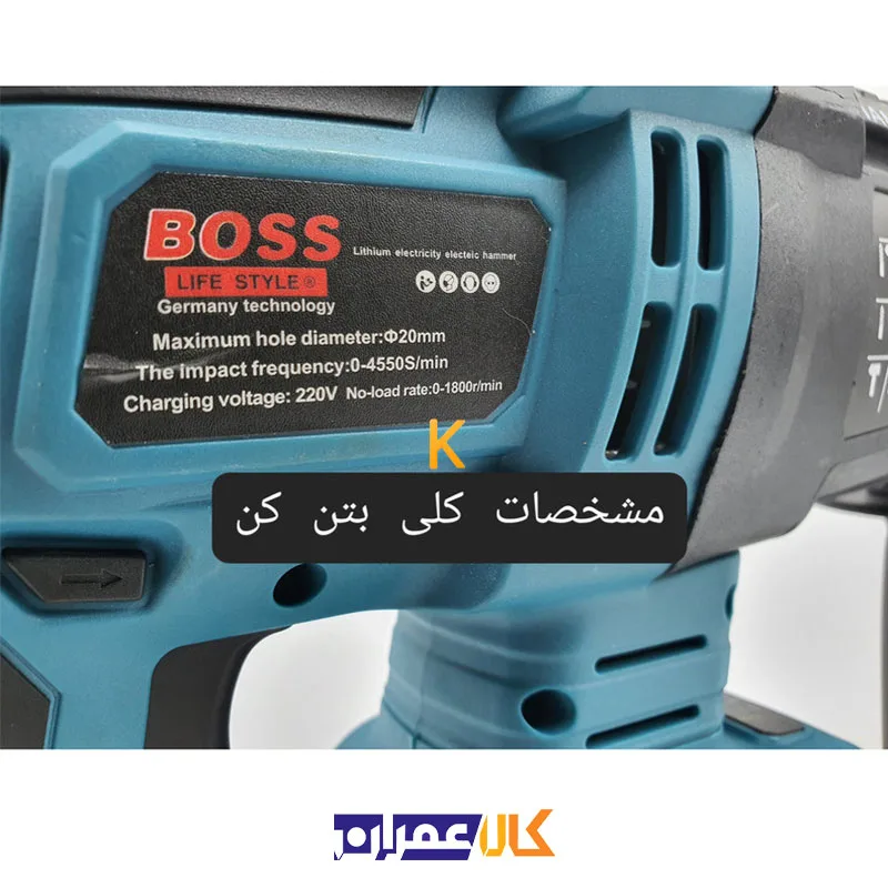 کیت سه عددی ابزار شارژی مدل Kit-3H باس