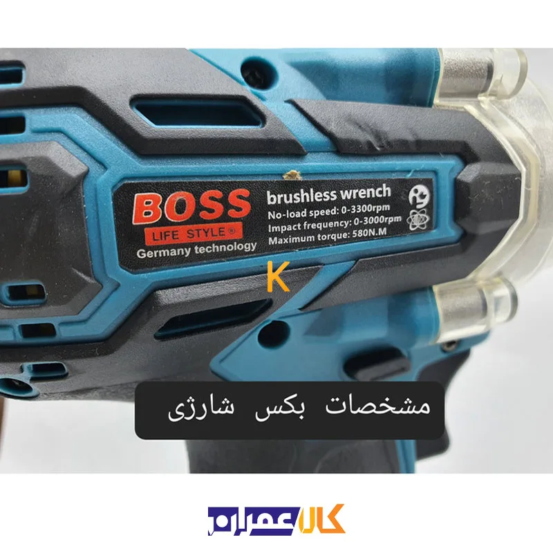 کیت سه عددی ابزار شارژی مدل Kit-3H باس