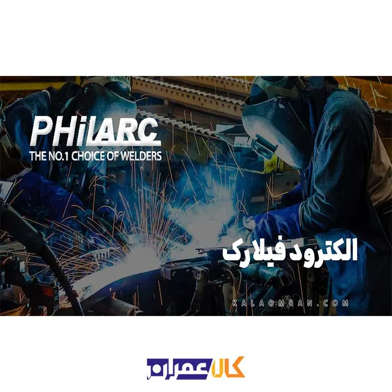 الکترود آلومینیوم 4043 فیلارک