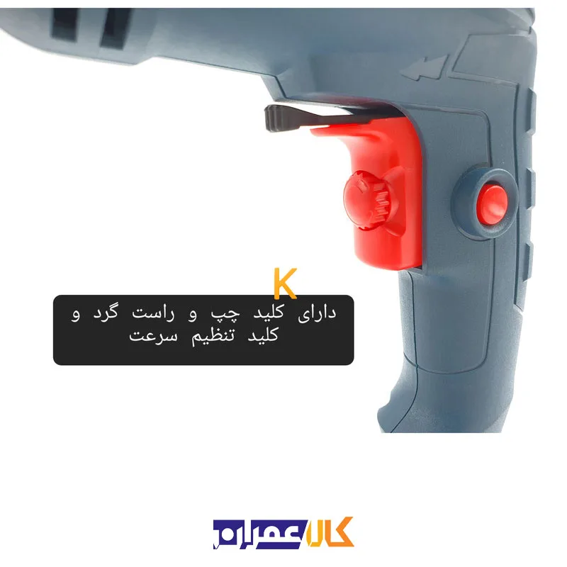 دیمر دریل چکشی باس BS_620 13 میلیمتر