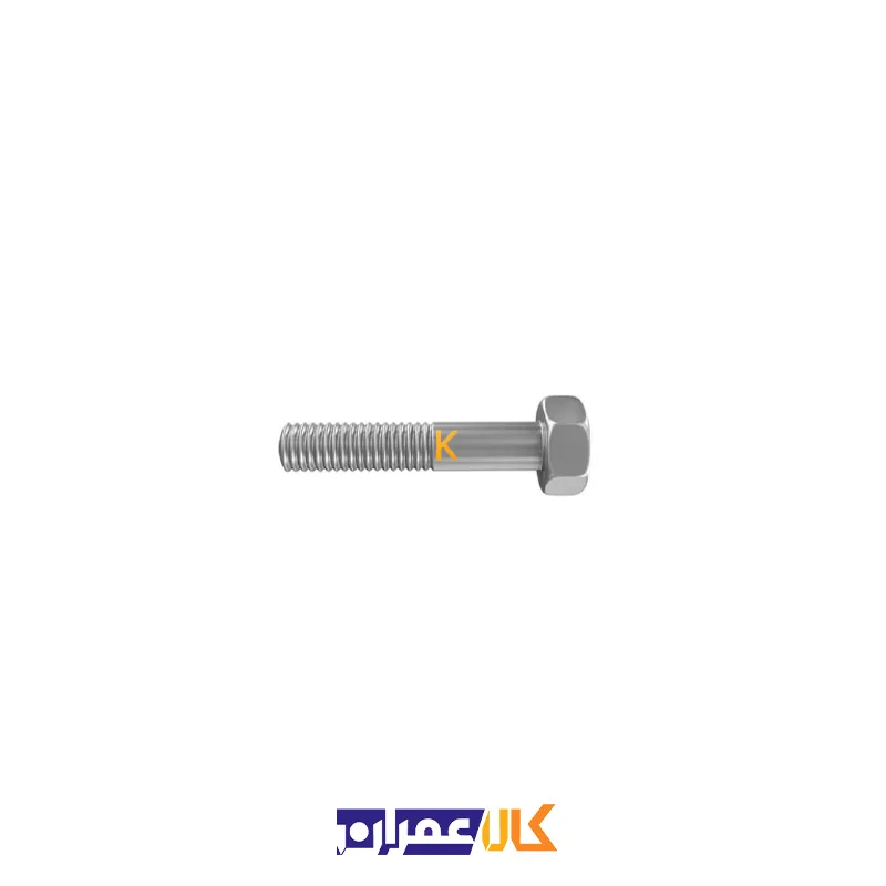 پیچ شش گوش نیم رزوه سایز 10 میلی متر