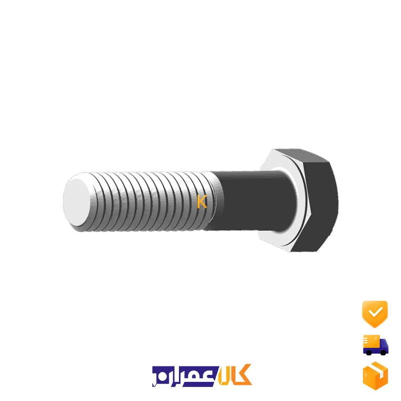 پیچ شش گوش نیم رزوه سایز 10 میلی متر
