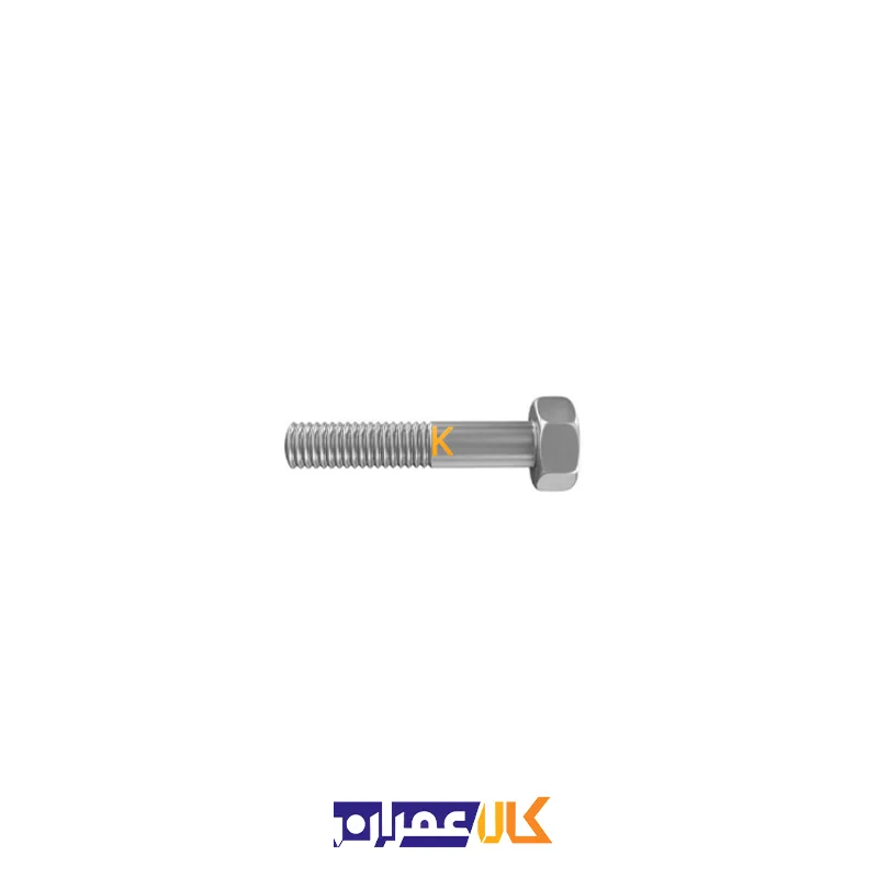 پیچ شش گوش نیم رزوه سایز 8 میلی متر