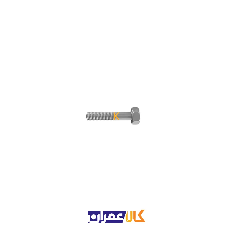 پیچ شش گوش نیم رزوه سایز 4 میلی متر