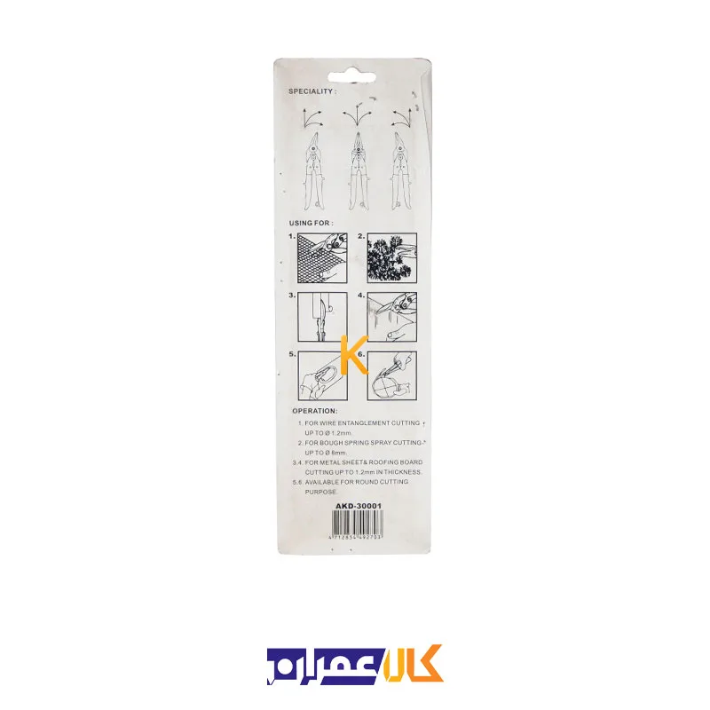 قیچی ورق بر مدل AKD-30001 لیکوتا