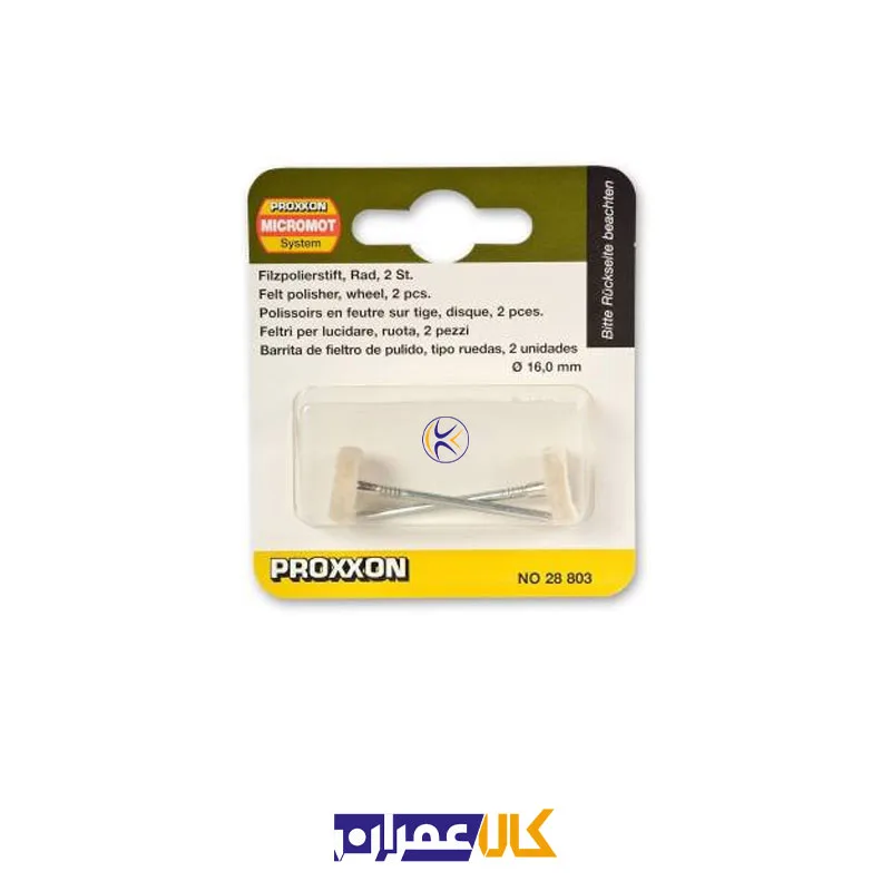 مجموعه 2 عددی فرچه پولیش مدل 28803 پروکسون