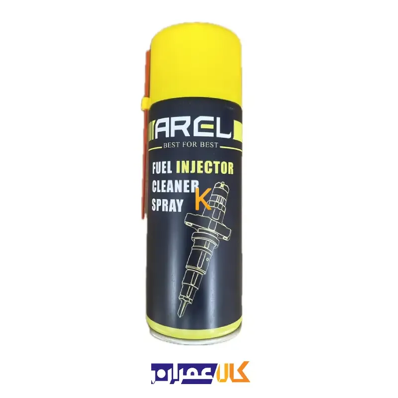 اسپری انژکتورشوی آرل