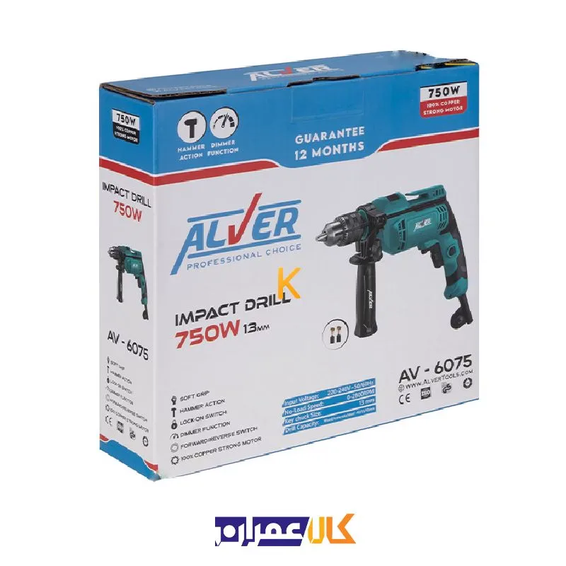 دریل چکشی 750 وات مدل AV-6075 آلور