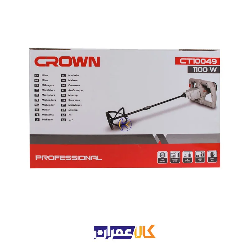 دریل همزن مدل CT10049 کرون