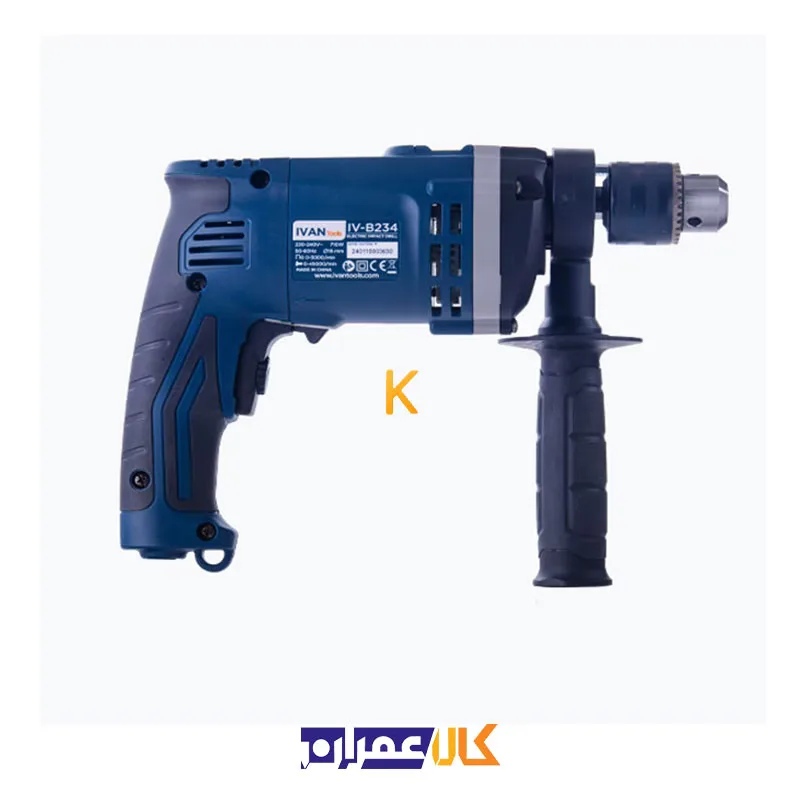 دریل چکشی 710 وات مدل IV-B234 ایوان