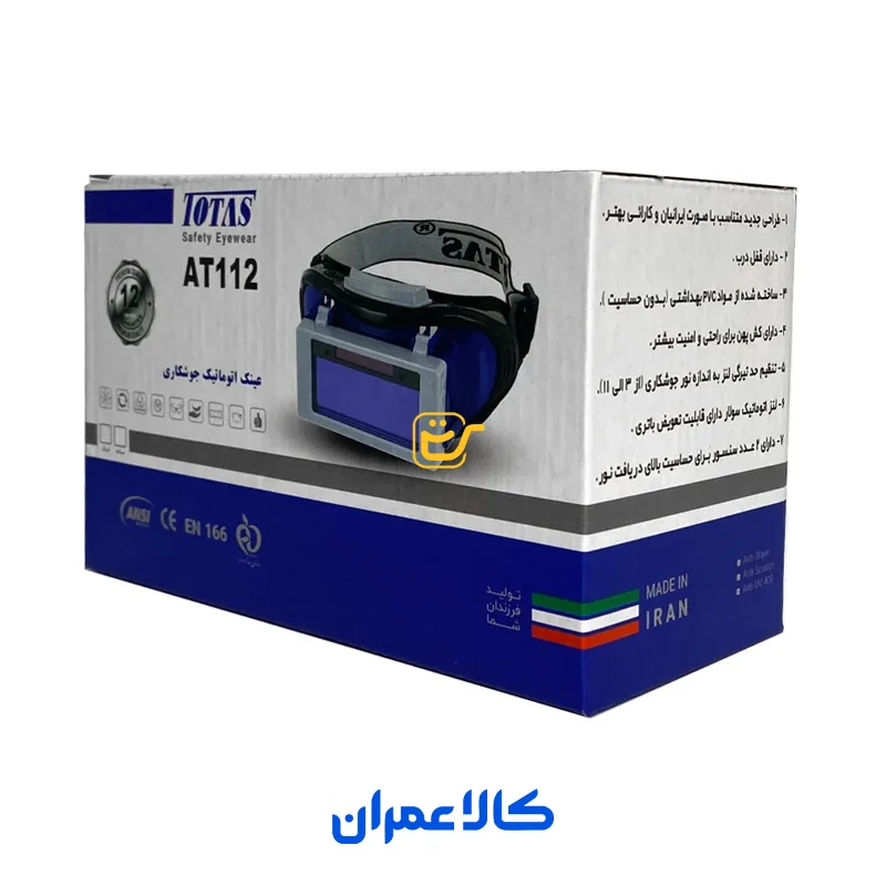 عینک جوشکاری اتوماتیک مدل AT112 توتاص