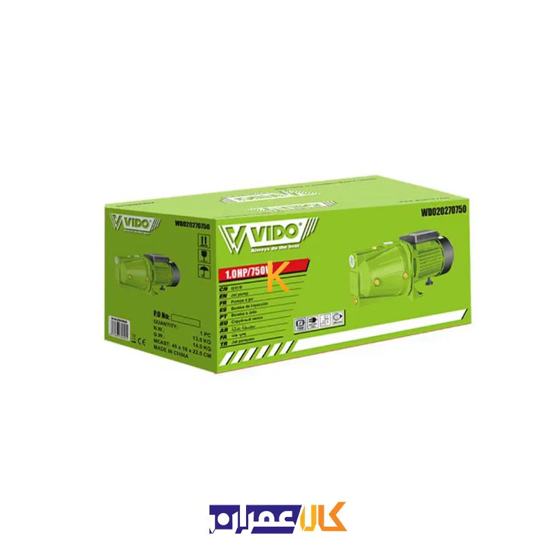پمپ جتی 750 وات مدل WD020270750 ویدو