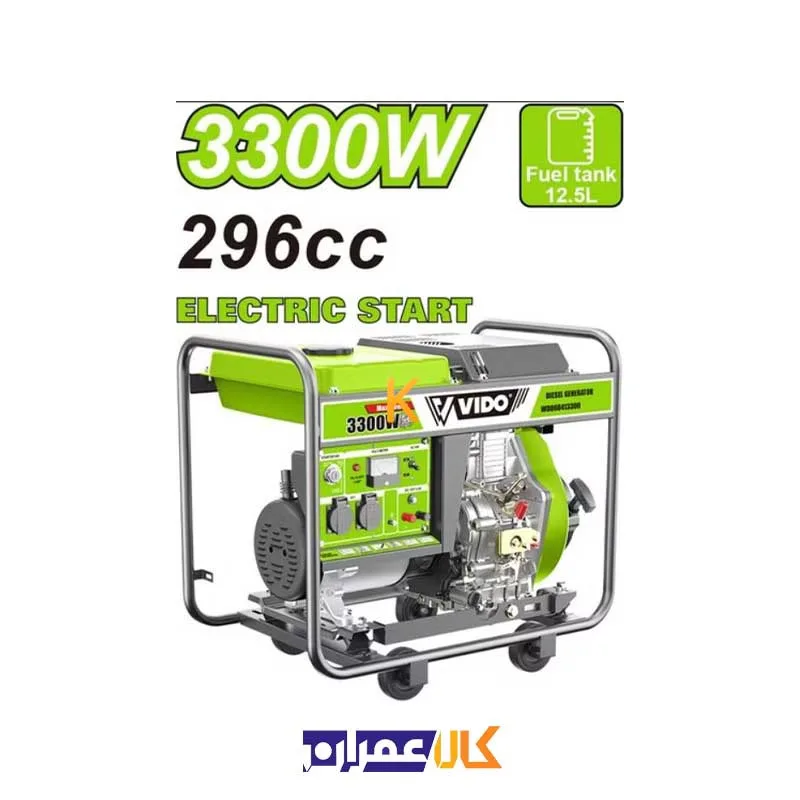 موتور برق دیزل ژنراتور 3300 وات مدل WD060413300 ویدو