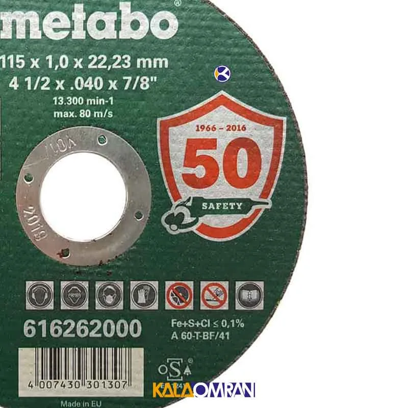 صفحه برش استیل کد 616262000 متابو