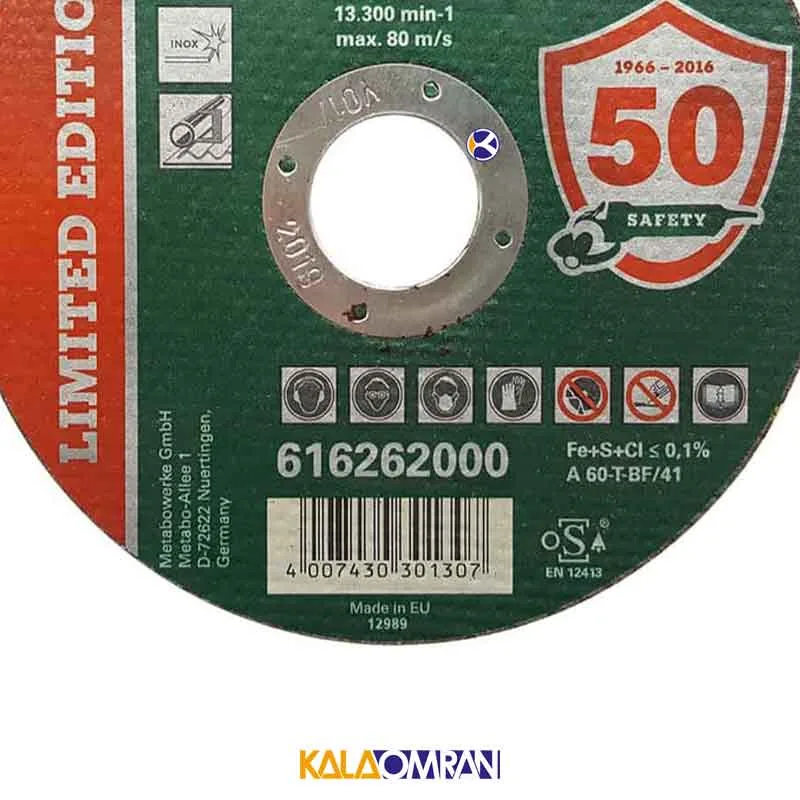 صفحه برش استیل کد 616262000 متابو