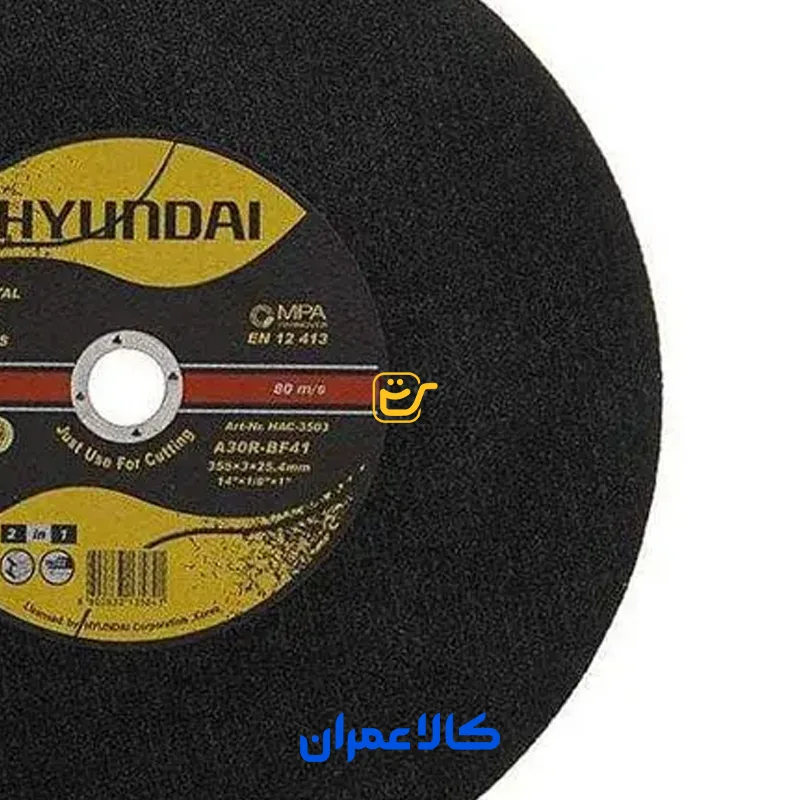 صفحه برش آهن و پروفیل برHAC-3503 هیوندای