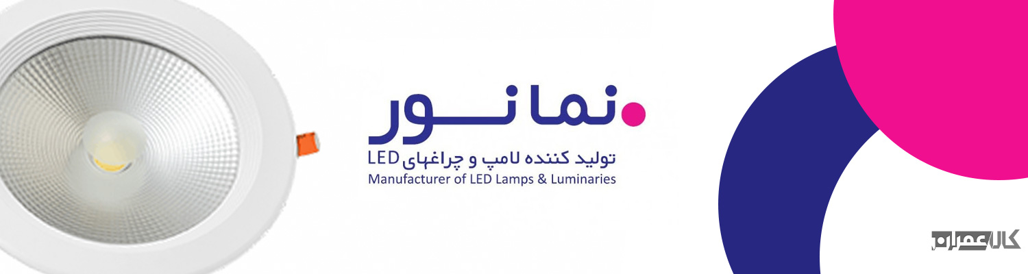 سیلندری 30 وات