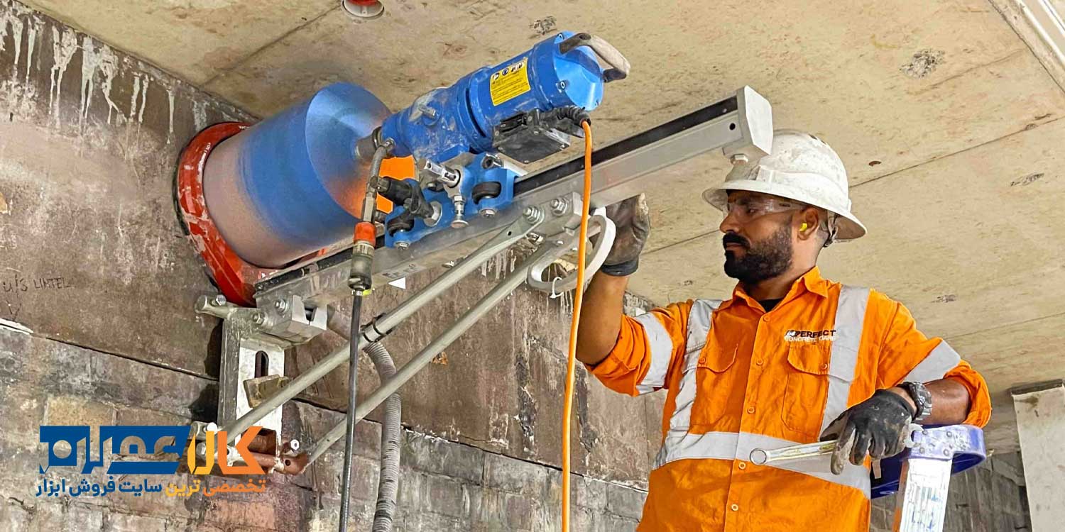 دریل کرگیری چیست و کاربرد دریل کرگیری چیست ؟