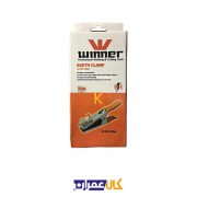 انبر اتصال 300 آمپر وینر مدل W-007-300A