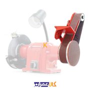 رابط سنباده نواری و دیسکی محک