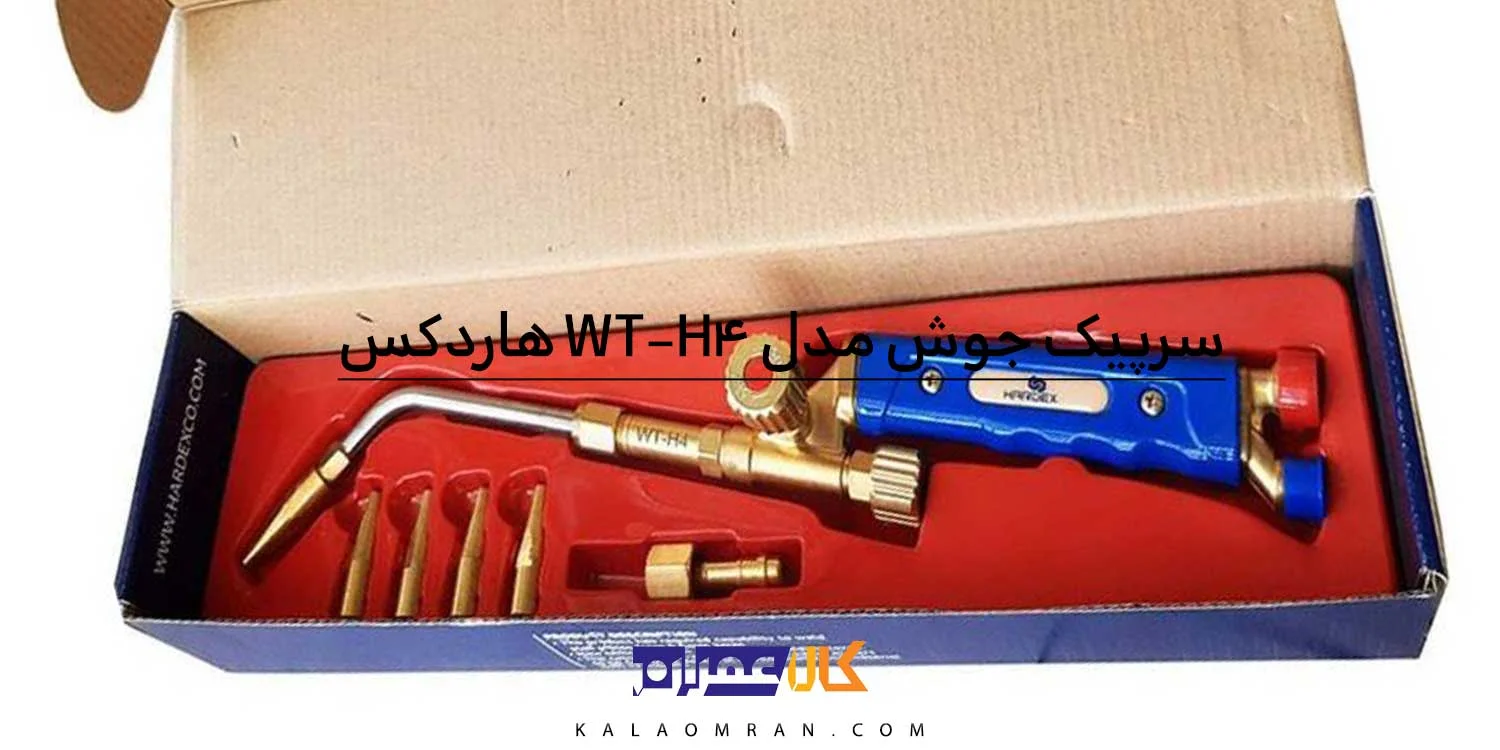 سرپیک جوشکاری هاردکس WT H4
