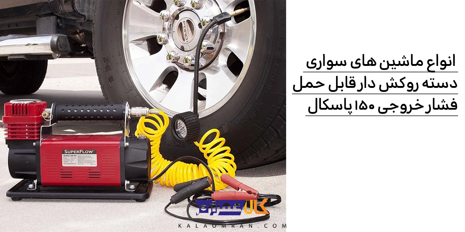 کمپرسور فندکی دو سیلندر