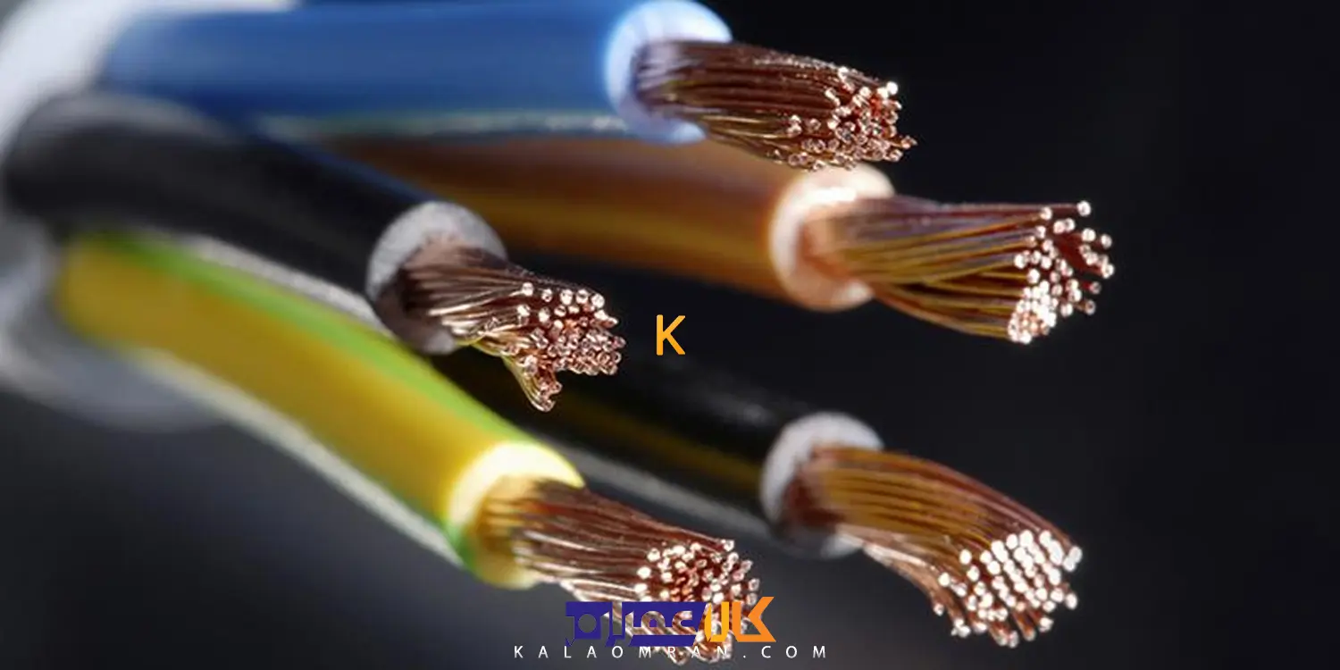 کابل افشان 2*1.5 خراسان افشارنژاد