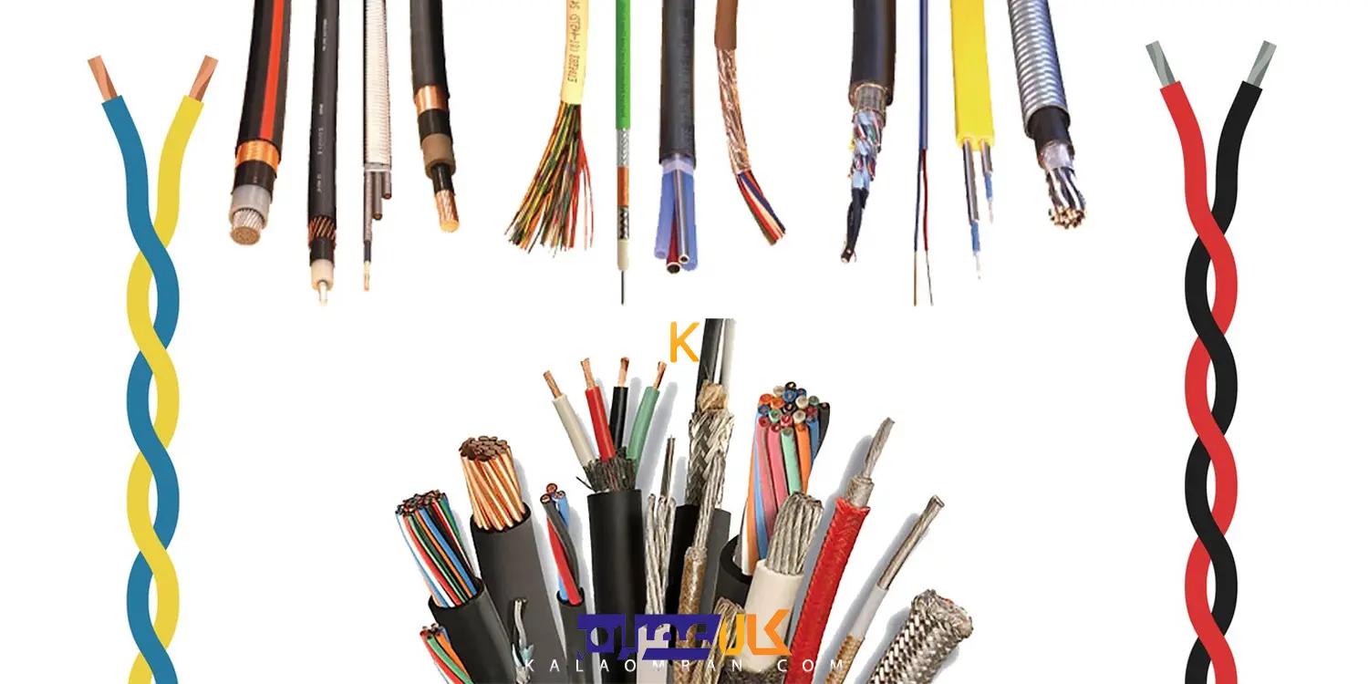 کابل افشان 2*4 خراسان افشارنژاد