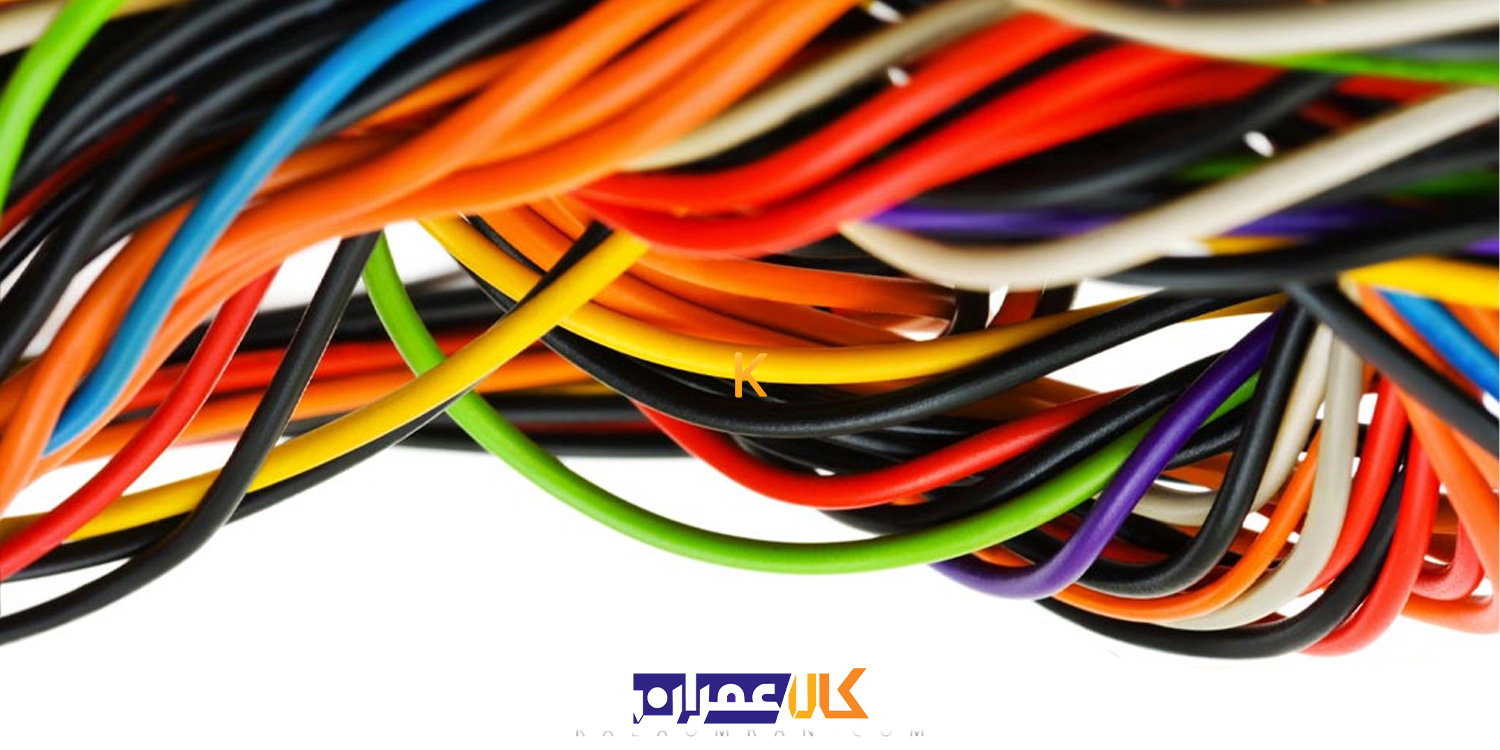 سیم برق افشان نمره 16 خراسان افشارنژاد