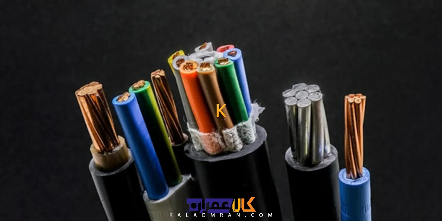 کابل افشان 5*10 خراسان افشارنژاد