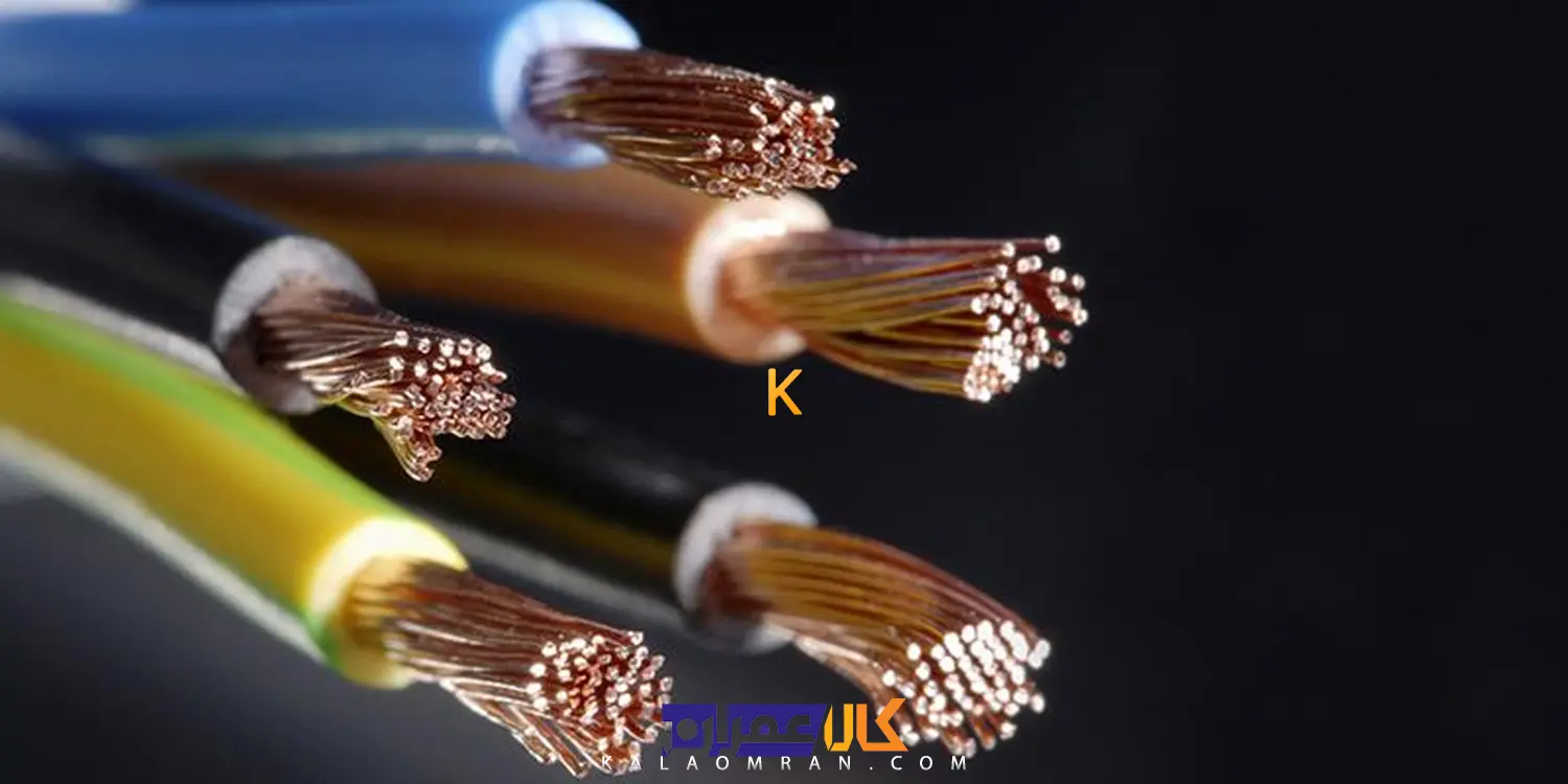 کابل افشان 2*10 خراسان افشارنژاد