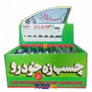 چسب زه خودرو هل