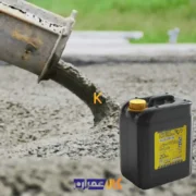روان کننده بتن زودگیر بتن پلاست