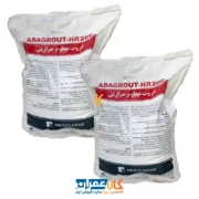 گروت مقاوم حرارتی ABAGROUT-HR200 آبادگران