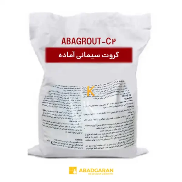 گروت سیمانی آماده ABAGROUT-C2 آبادگران