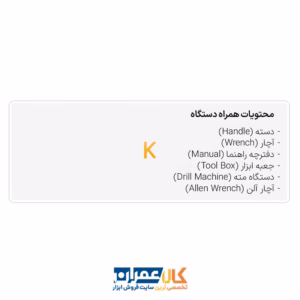 اطلاعات-دستگاه-دریل-کرگیری-COR-80-با-پایه-AST-PROMAX