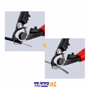 قیچی سیم بر مدل 9562190 کنیپکس سایز 190 میلی متر