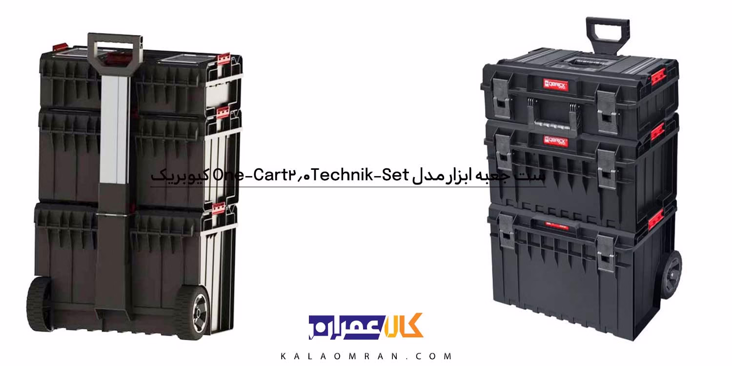 جعبه ابزار QBRICK One Cart 2.0 Technik Set