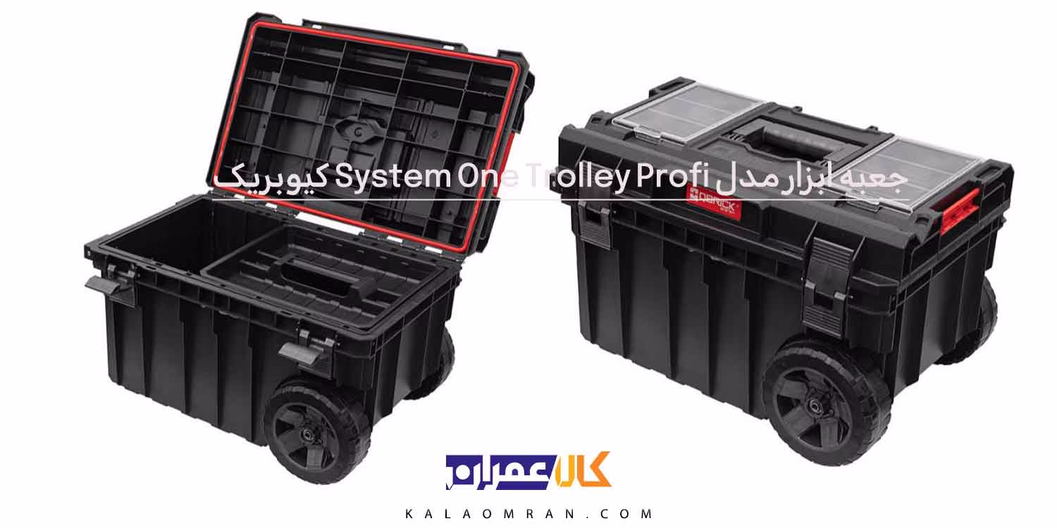 جعبه ابزار Qbrick System One Trolley Profi