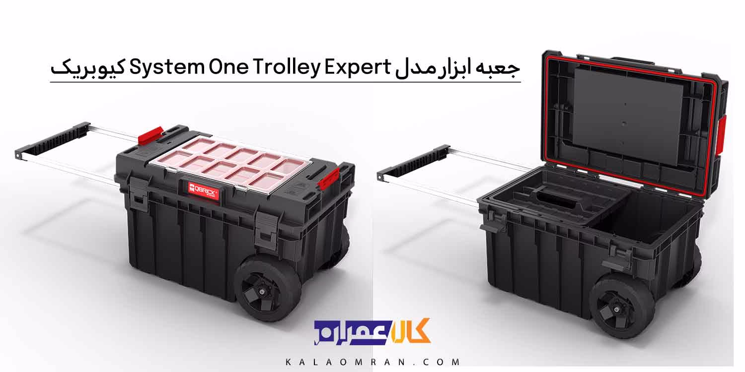 جعبه ابزار Qbrick System One Trolley Expert