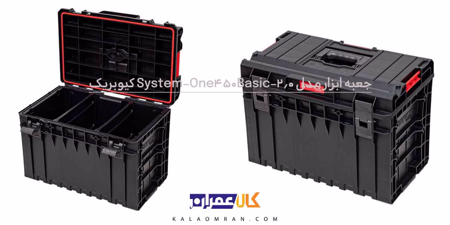 جعبه ابزار Qbrick One 450 2.0 Basic