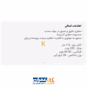 دریل کرگیری COR 355 با پایه AST TURBOCUT
