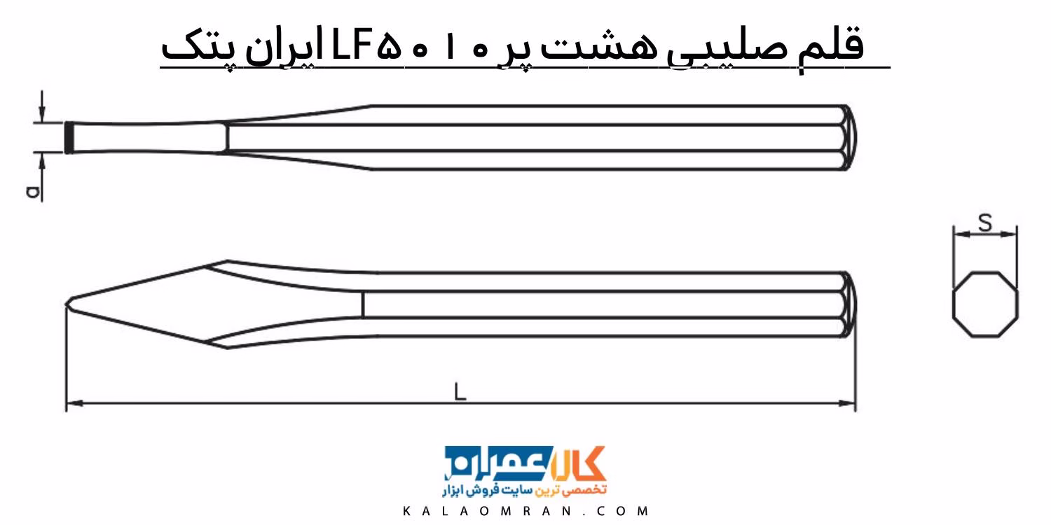 قلم صلیبی هشت پر LF5010 ایران پتک