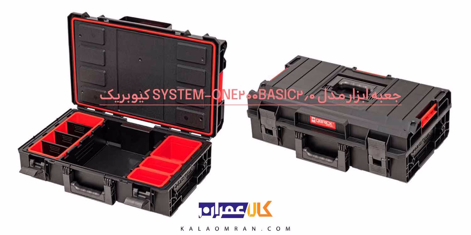 جعبه ابزار Qbrick One 200 2.0 Basic