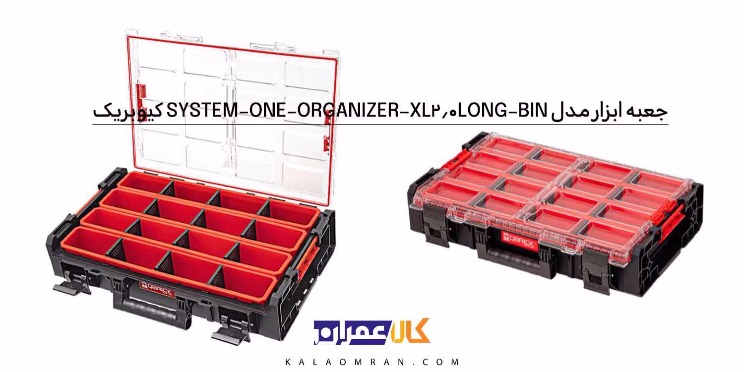 جعبه ابزار ORGANIZER XL 2.0 Long Bin