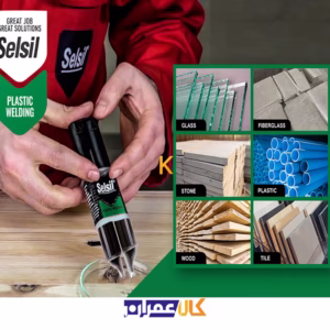 چسب پلاستیک سلسیل