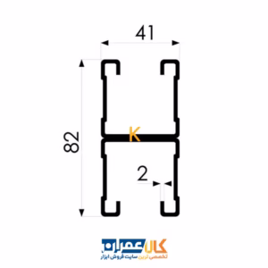 پروفیل دوبل فولادی PGD 41/41 فورتا