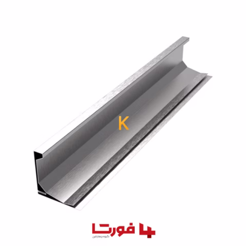 پروفیل ماستیک دار فلج گالوانیزه FLG40 فورتا